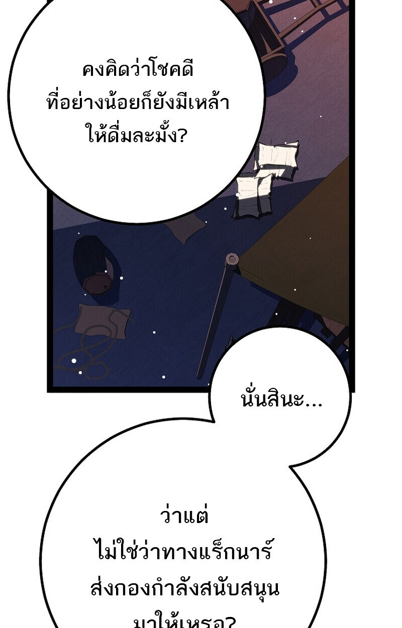 Regressing as the Reincarnated Bastard of the Sword Clan - หน้า 11