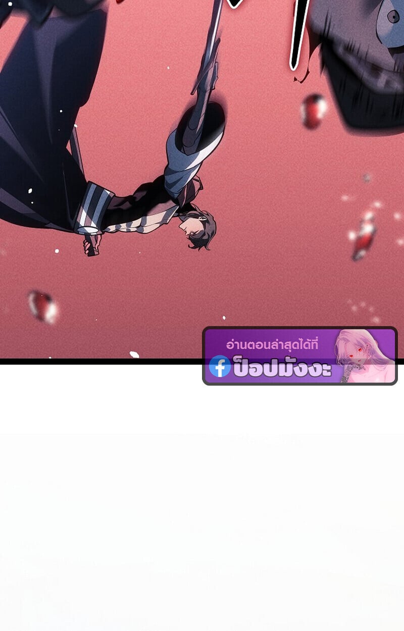 Regressing as the Reincarnated Bastard of the Sword Clan - หน้า 113