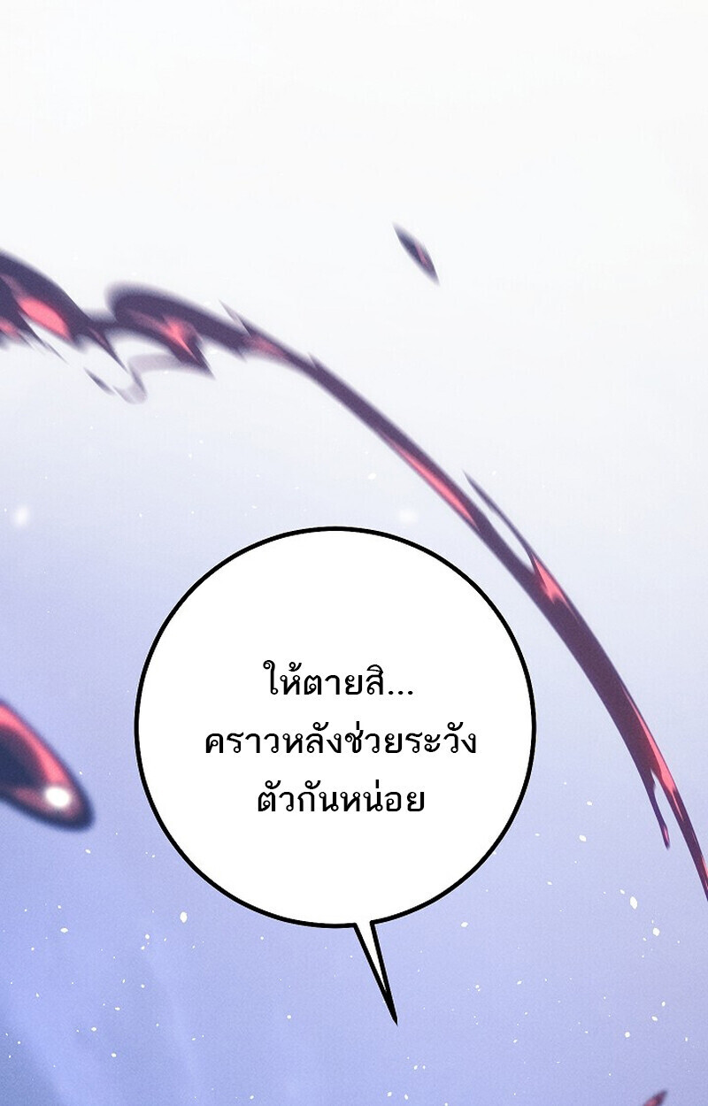 Regressing as the Reincarnated Bastard of the Sword Clan - หน้า 114