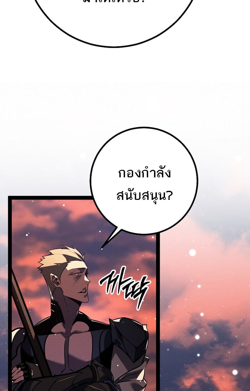 Regressing as the Reincarnated Bastard of the Sword Clan - หน้า 12