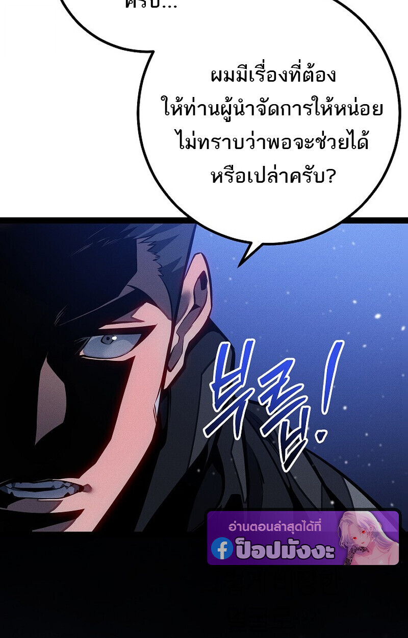 Regressing as the Reincarnated Bastard of the Sword Clan - หน้า 121
