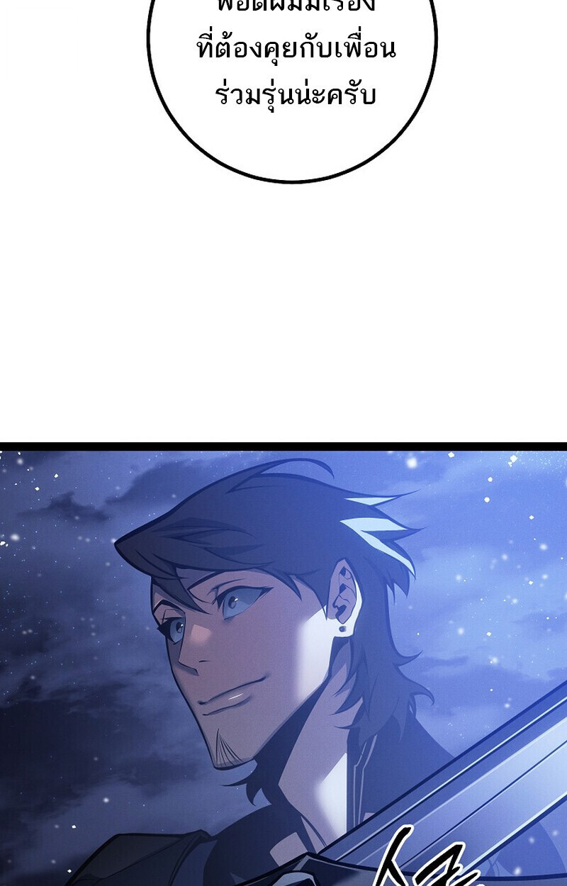 Regressing as the Reincarnated Bastard of the Sword Clan - หน้า 124
