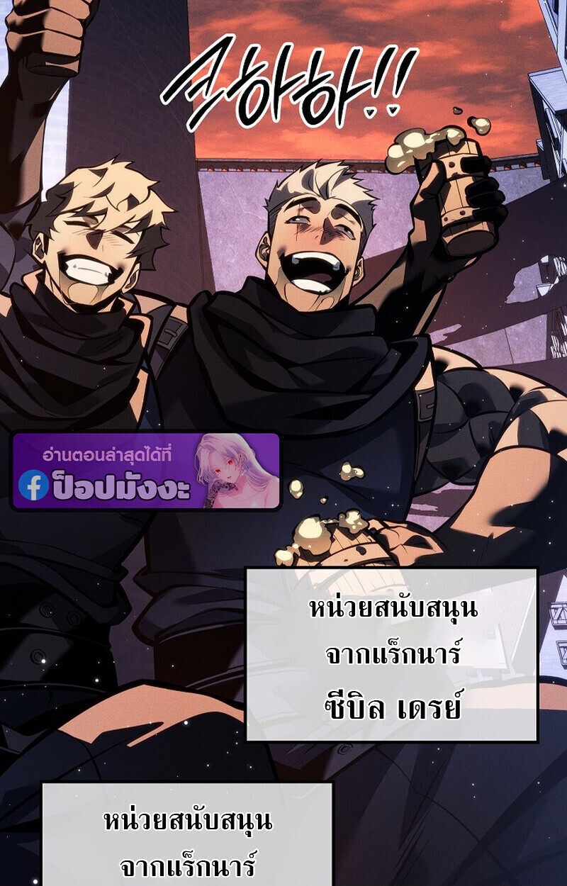 Regressing as the Reincarnated Bastard of the Sword Clan - หน้า 14