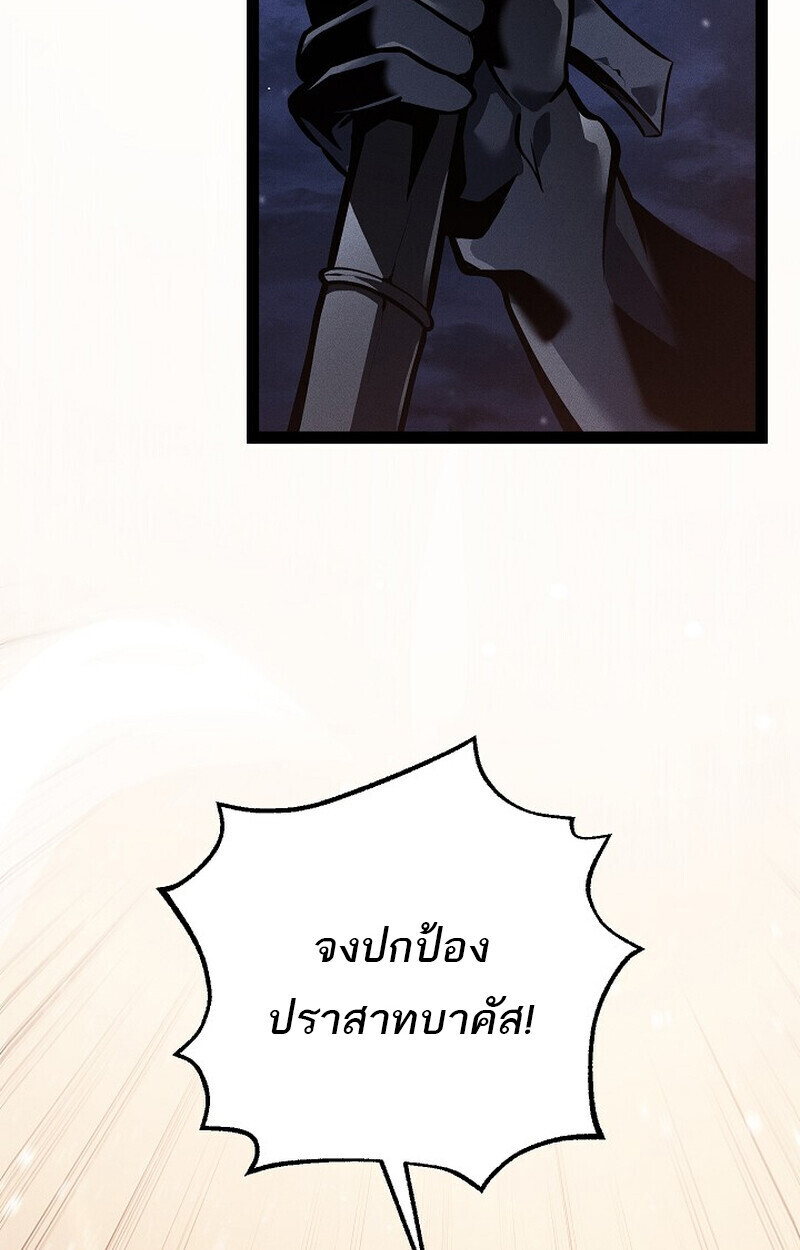 Regressing as the Reincarnated Bastard of the Sword Clan - หน้า 140
