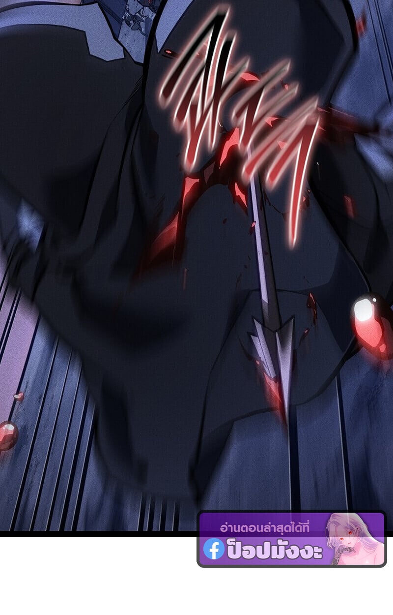 Regressing as the Reincarnated Bastard of the Sword Clan - หน้า 145