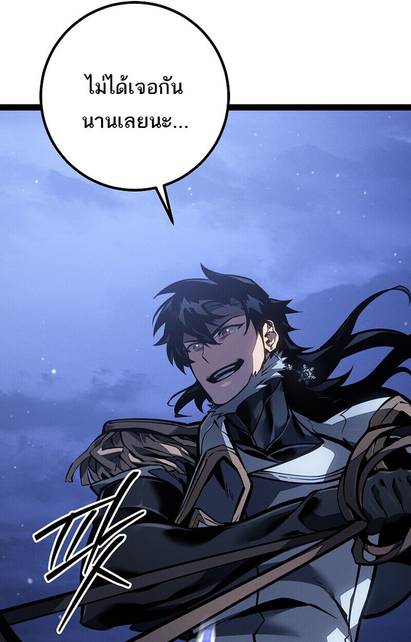 Regressing as the Reincarnated Bastard of the Sword Clan - หน้า 151