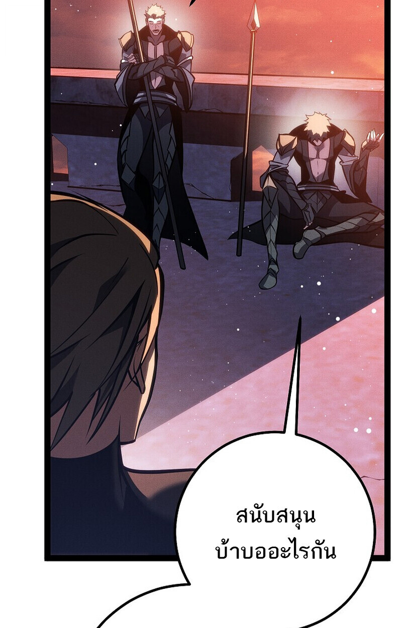 Regressing as the Reincarnated Bastard of the Sword Clan - หน้า 16