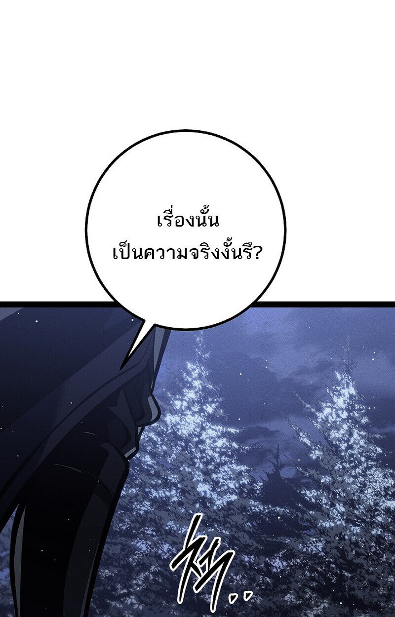 Regressing as the Reincarnated Bastard of the Sword Clan - หน้า 21