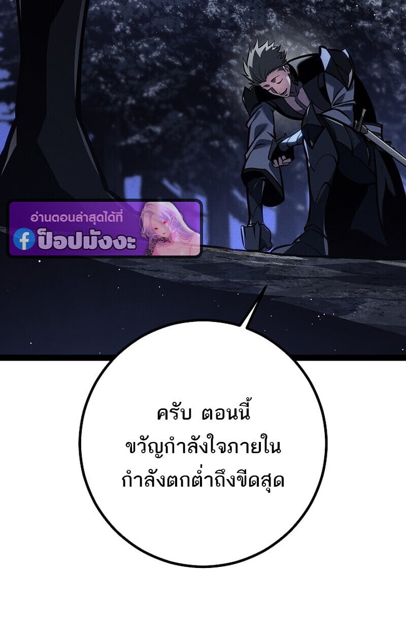Regressing as the Reincarnated Bastard of the Sword Clan - หน้า 22