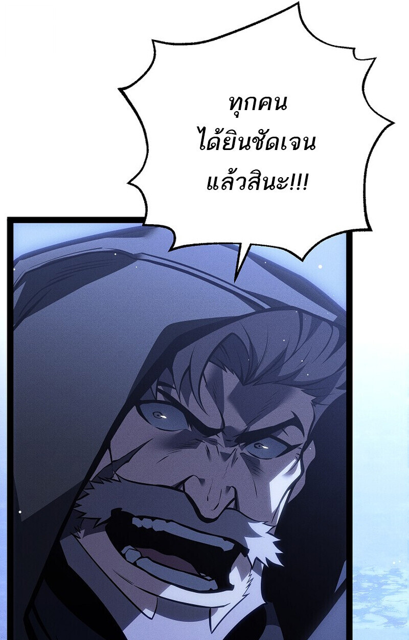 Regressing as the Reincarnated Bastard of the Sword Clan - หน้า 26