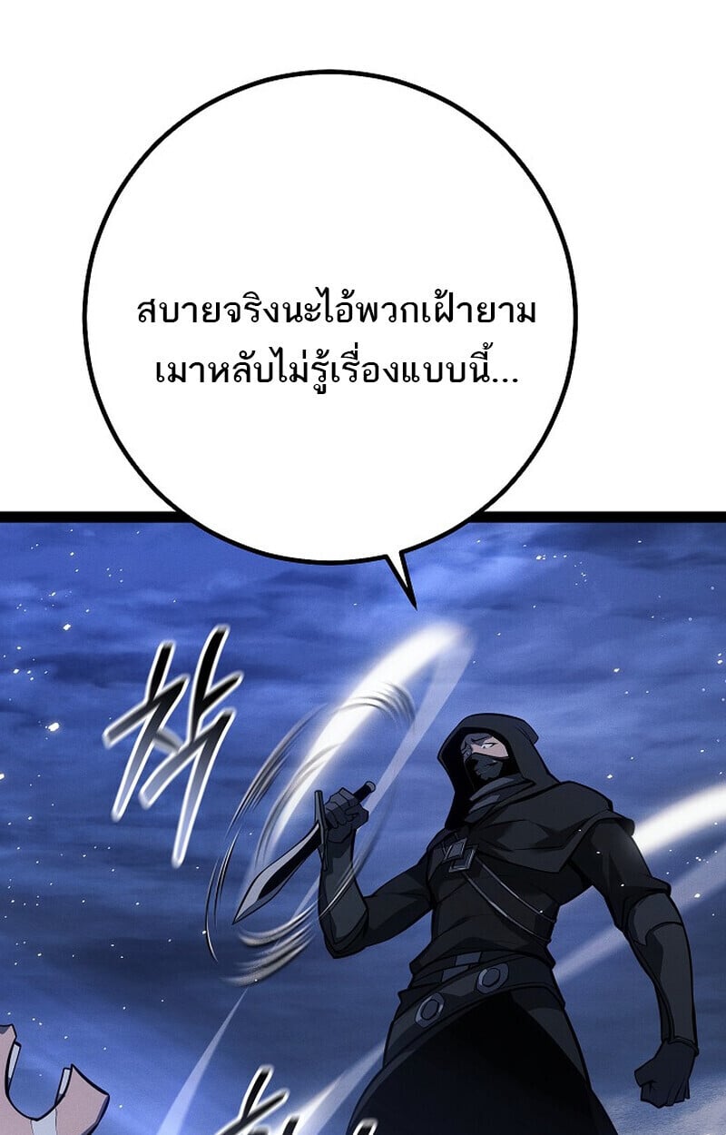 Regressing as the Reincarnated Bastard of the Sword Clan - หน้า 34