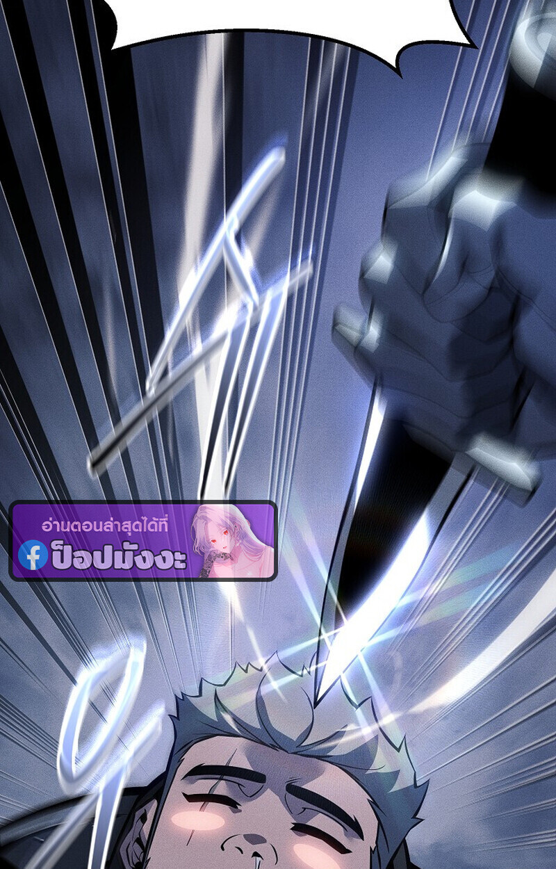 Regressing as the Reincarnated Bastard of the Sword Clan - หน้า 37