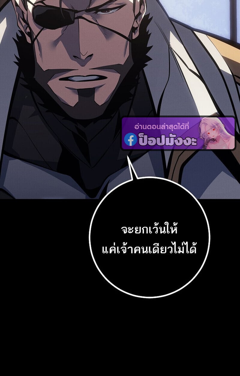 Regressing as the Reincarnated Bastard of the Sword Clan - หน้า 42