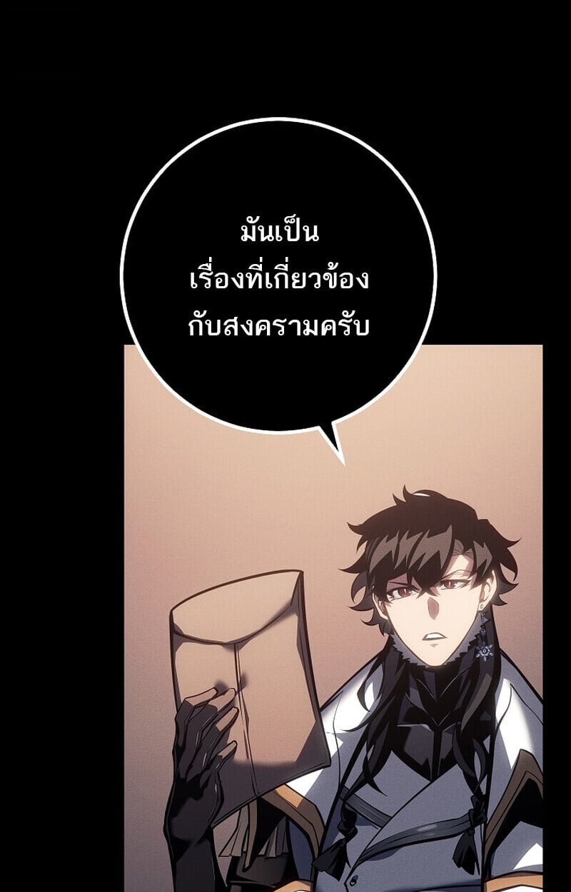Regressing as the Reincarnated Bastard of the Sword Clan - หน้า 43