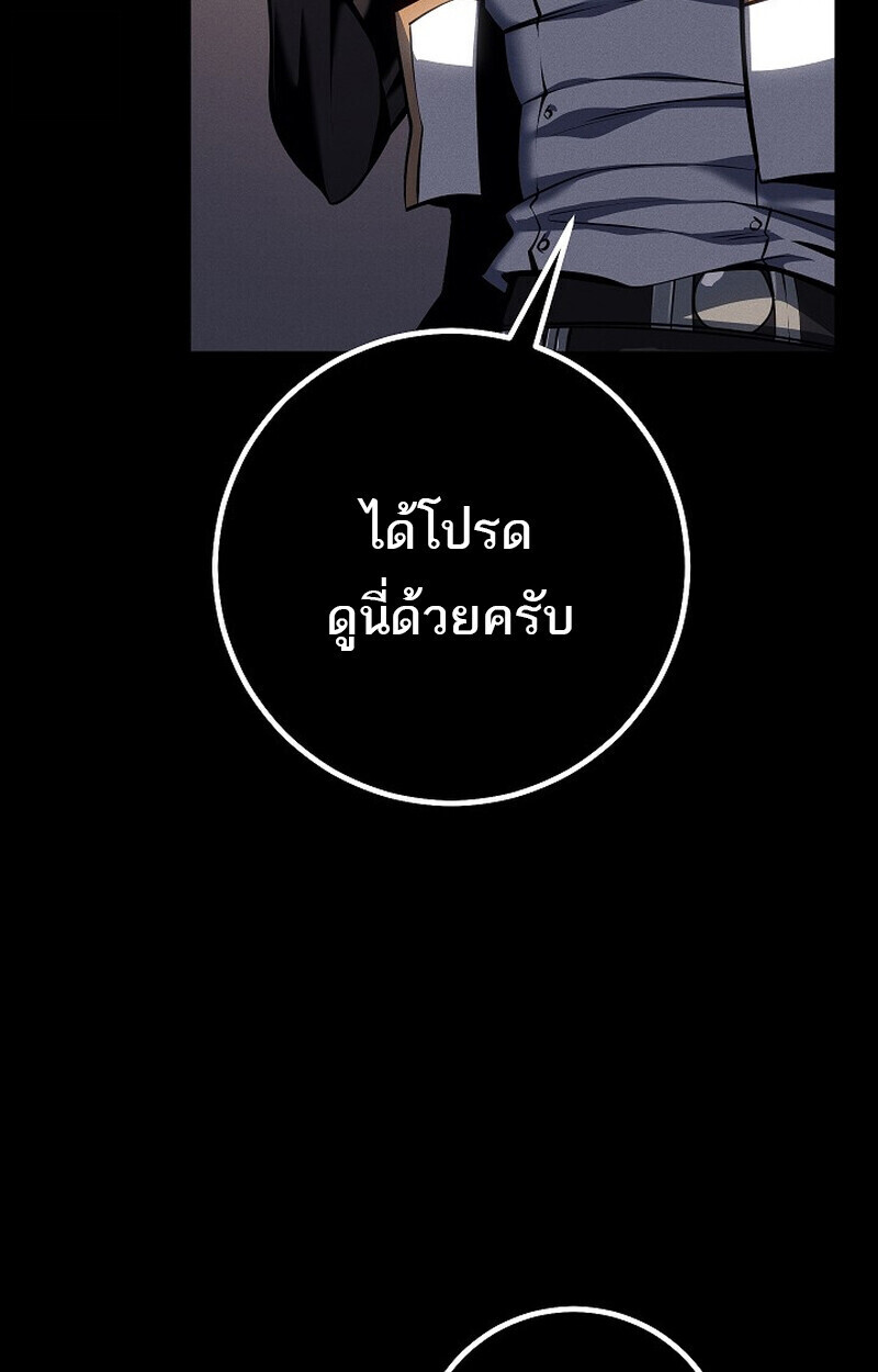 Regressing as the Reincarnated Bastard of the Sword Clan - หน้า 44