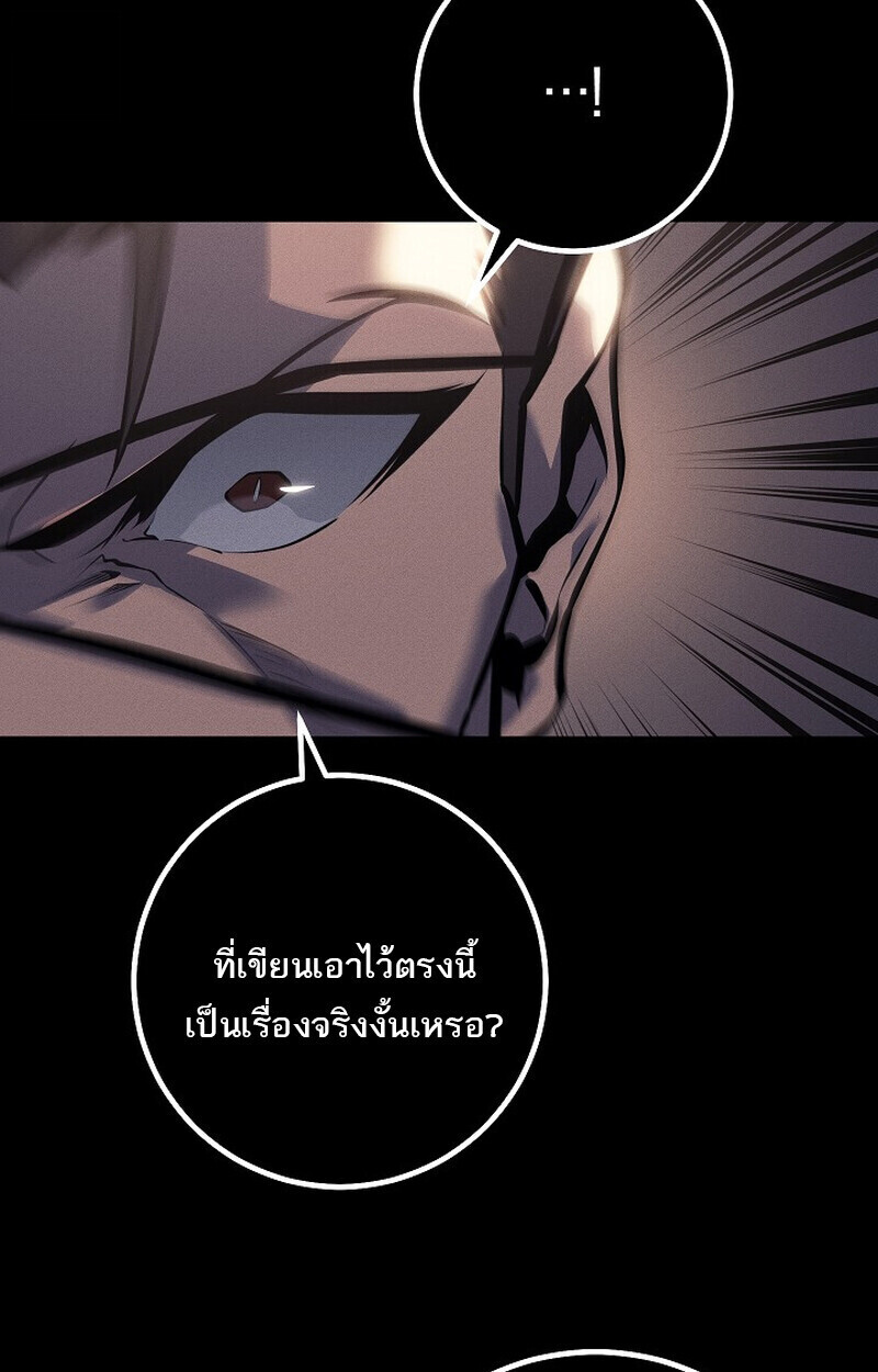 Regressing as the Reincarnated Bastard of the Sword Clan - หน้า 45