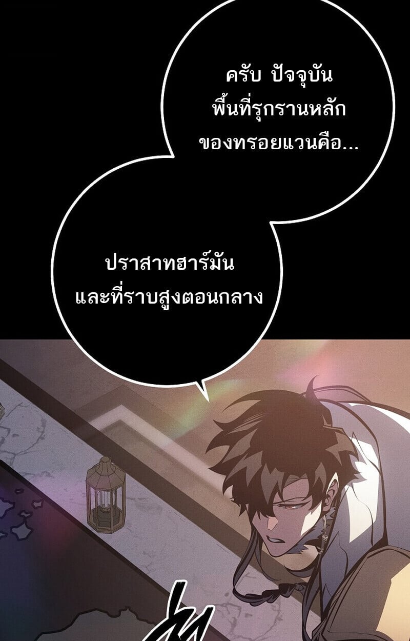 Regressing as the Reincarnated Bastard of the Sword Clan - หน้า 46
