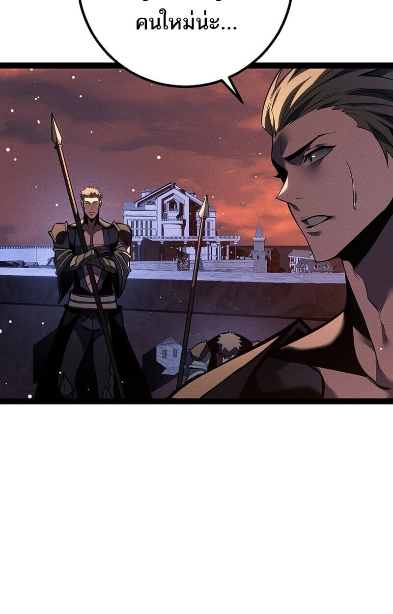 Regressing as the Reincarnated Bastard of the Sword Clan - หน้า 5