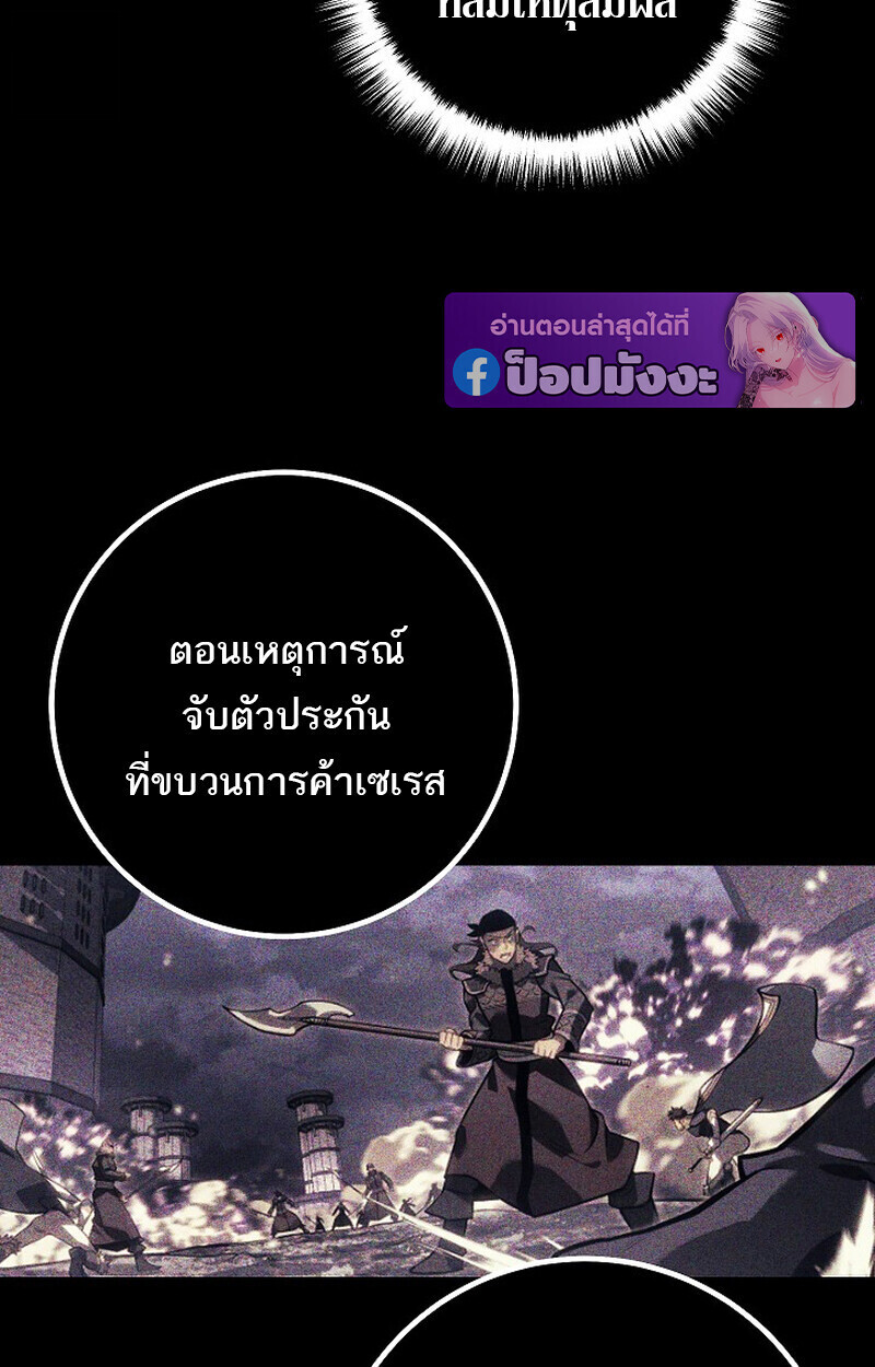 Regressing as the Reincarnated Bastard of the Sword Clan - หน้า 52