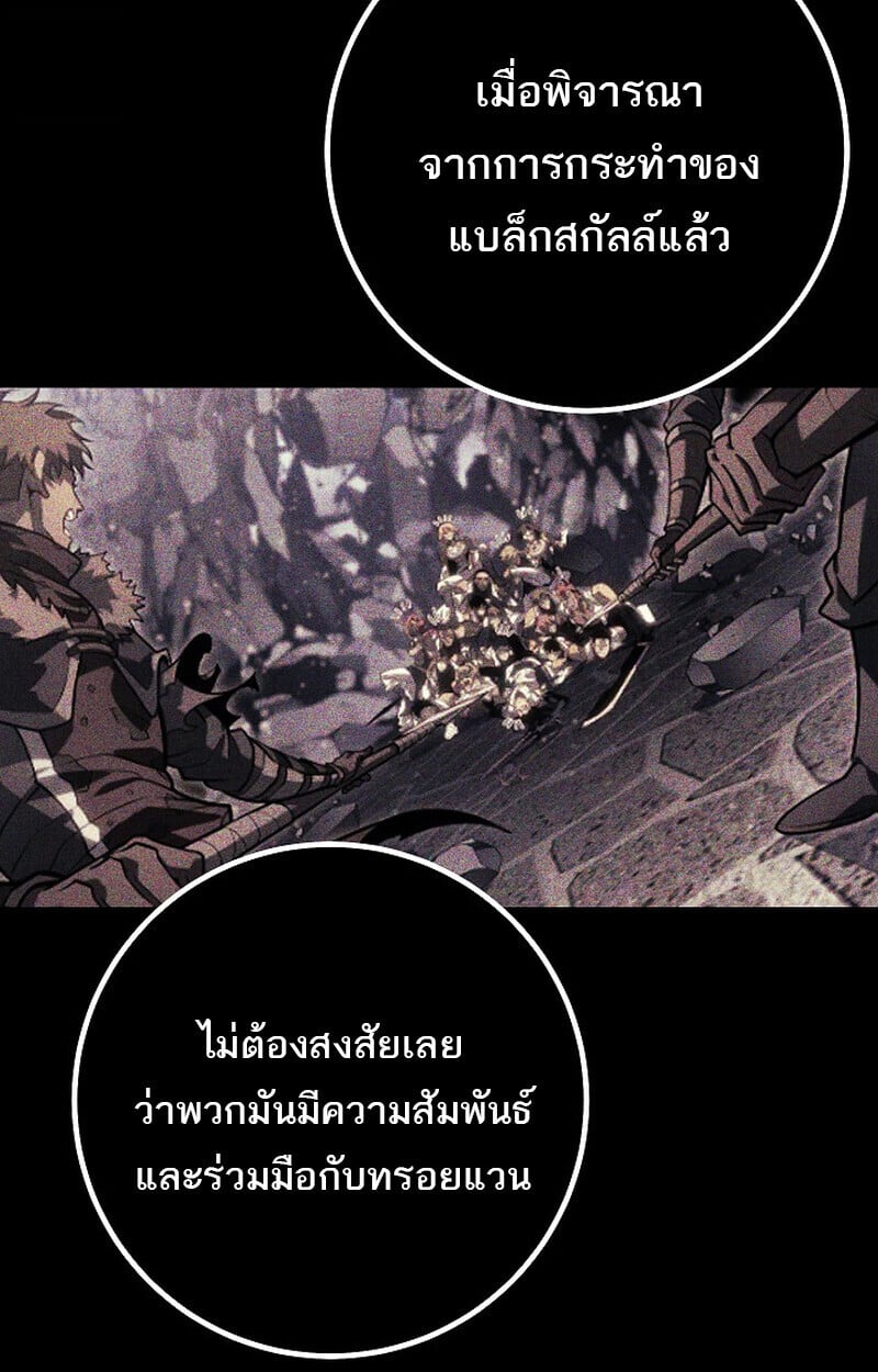 Regressing as the Reincarnated Bastard of the Sword Clan - หน้า 53