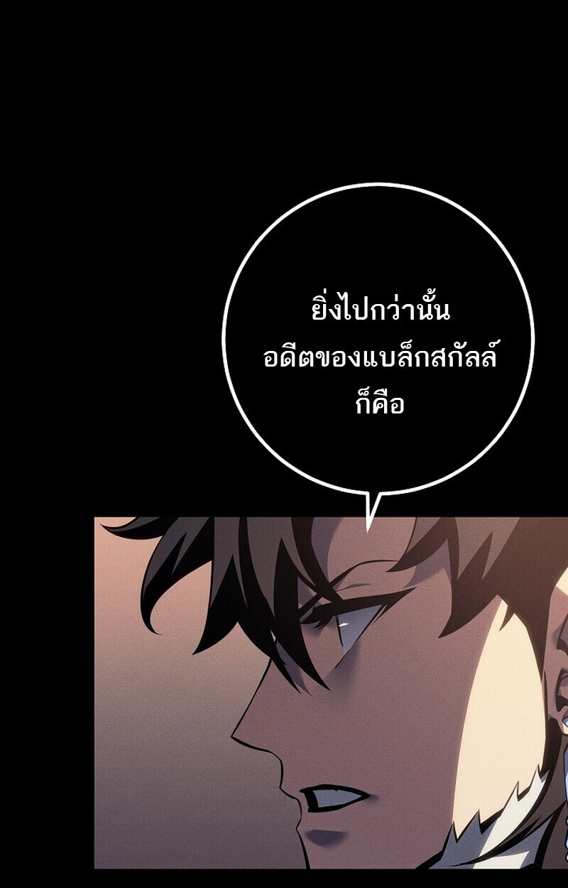 Regressing as the Reincarnated Bastard of the Sword Clan - หน้า 54