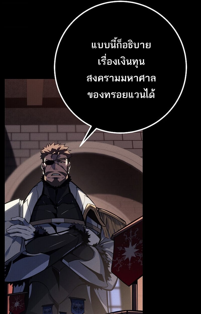 Regressing as the Reincarnated Bastard of the Sword Clan - หน้า 56