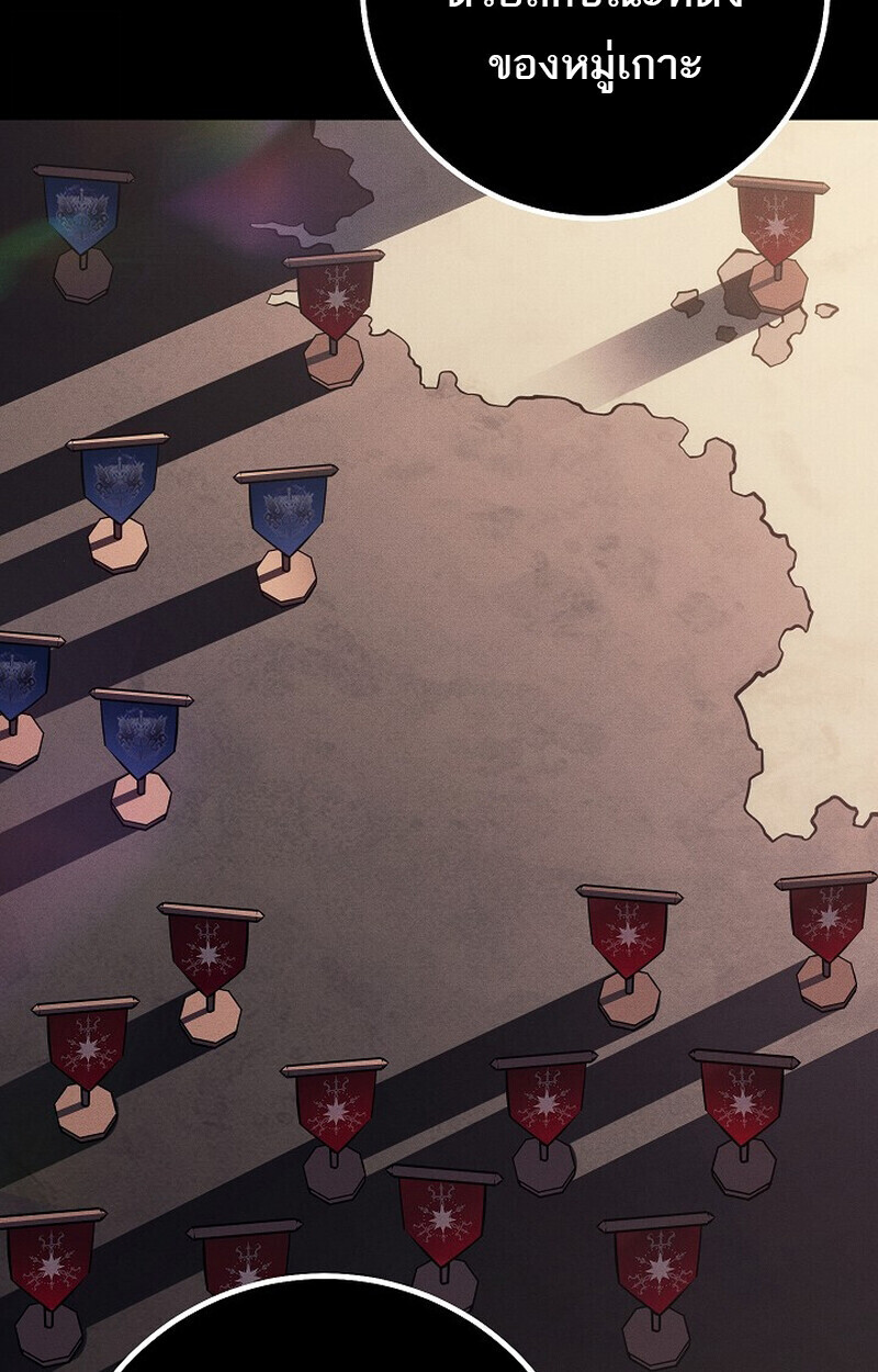 Regressing as the Reincarnated Bastard of the Sword Clan - หน้า 58