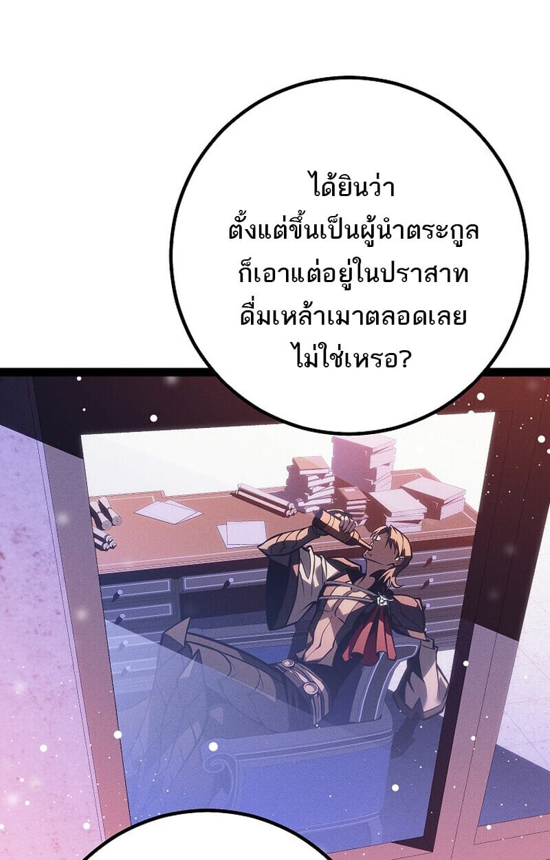 Regressing as the Reincarnated Bastard of the Sword Clan - หน้า 6
