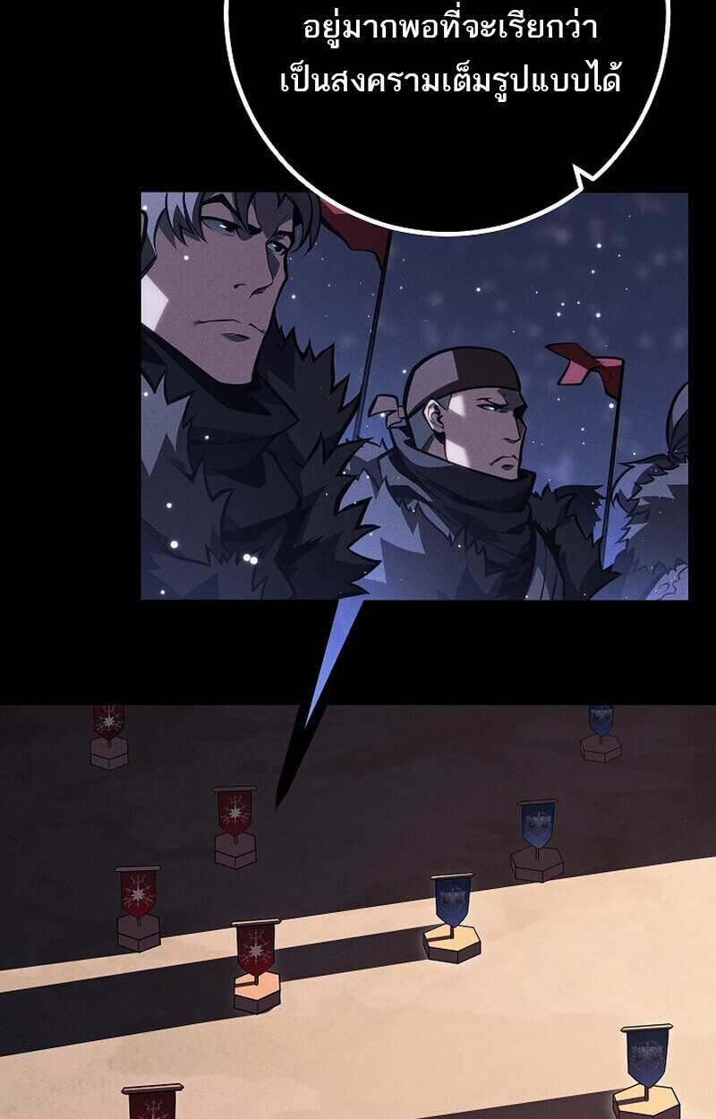 Regressing as the Reincarnated Bastard of the Sword Clan - หน้า 62
