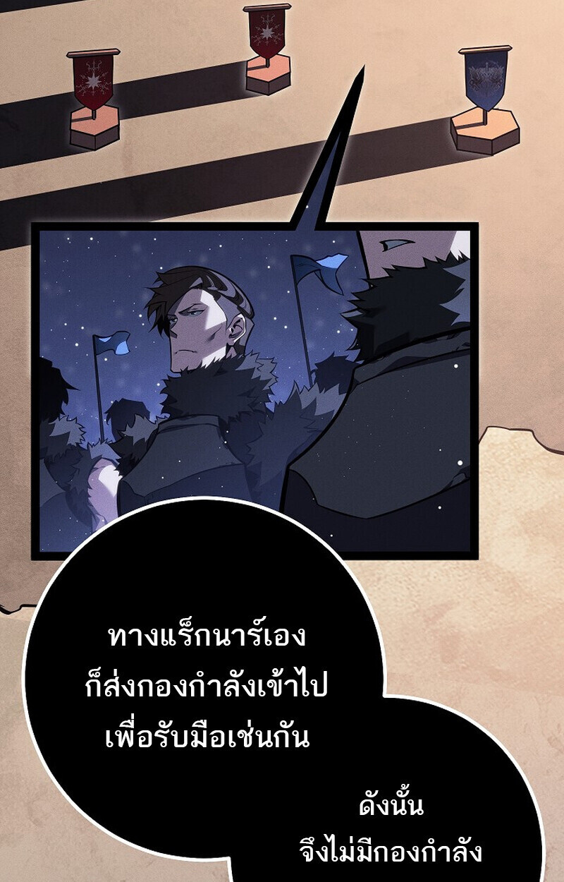 Regressing as the Reincarnated Bastard of the Sword Clan - หน้า 64