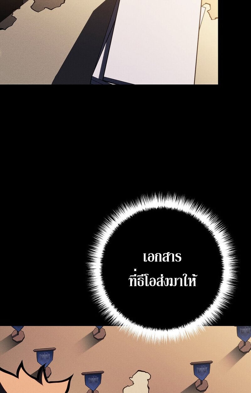 Regressing as the Reincarnated Bastard of the Sword Clan - หน้า 77