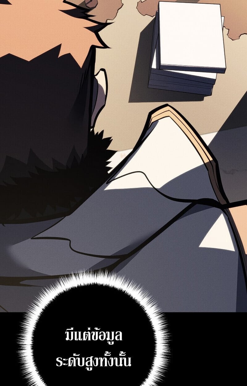 Regressing as the Reincarnated Bastard of the Sword Clan - หน้า 78