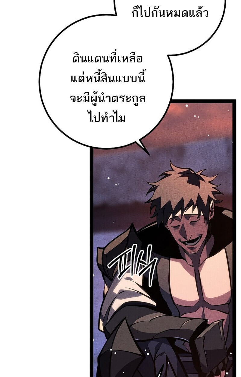 Regressing as the Reincarnated Bastard of the Sword Clan - หน้า 8