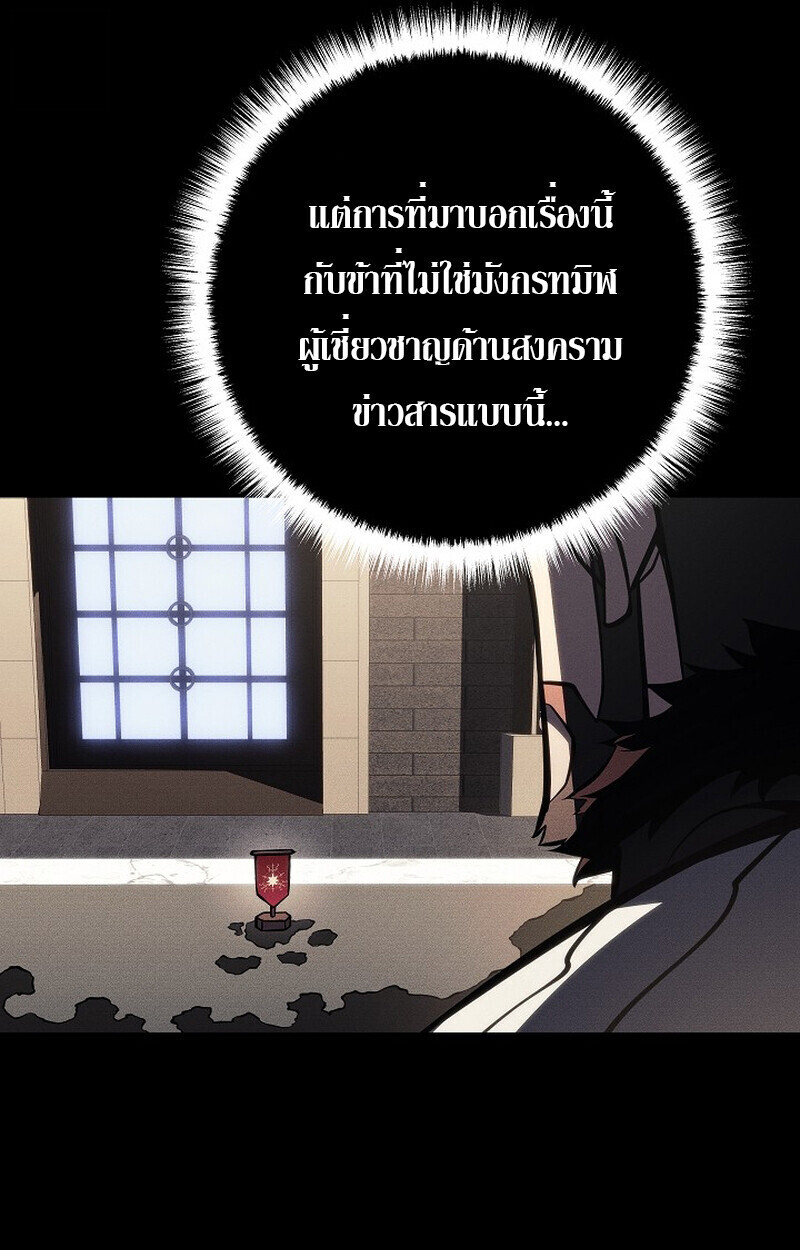 Regressing as the Reincarnated Bastard of the Sword Clan - หน้า 80
