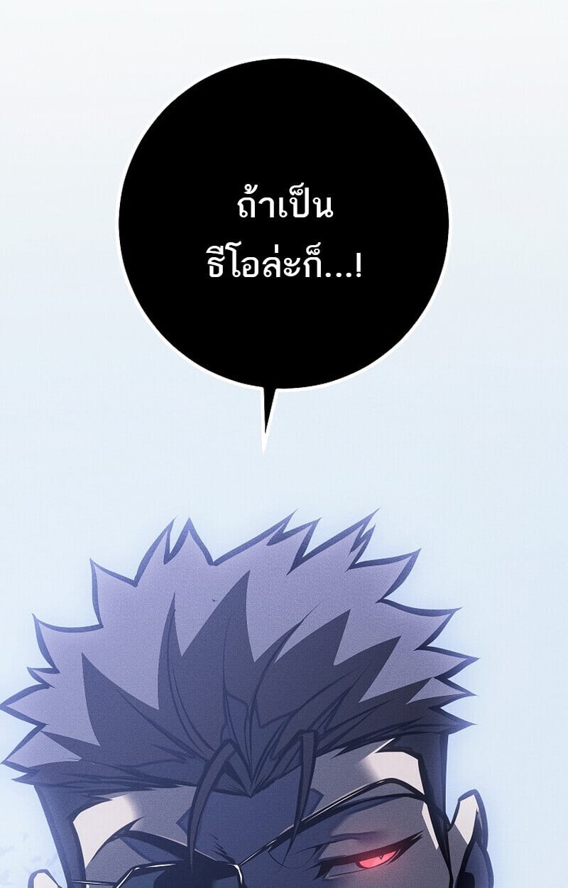 Regressing as the Reincarnated Bastard of the Sword Clan - หน้า 84