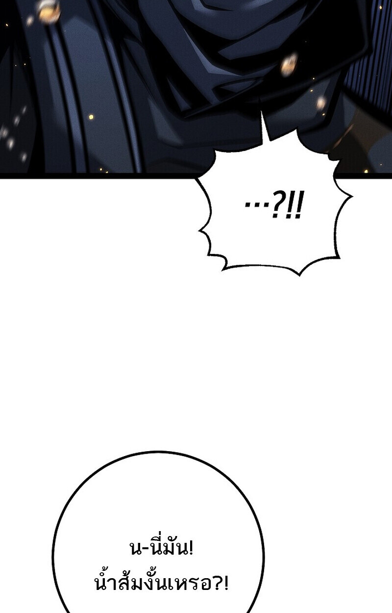 Regressing as the Reincarnated Bastard of the Sword Clan - หน้า 91