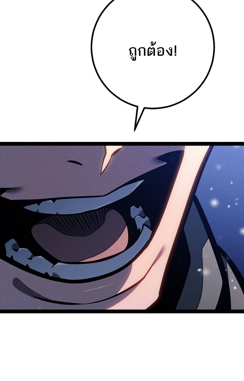 Regressing as the Reincarnated Bastard of the Sword Clan - หน้า 93