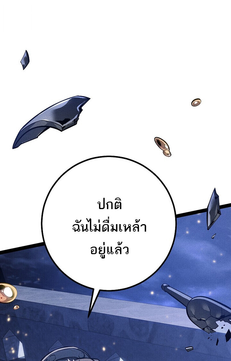 Regressing as the Reincarnated Bastard of the Sword Clan - หน้า 94