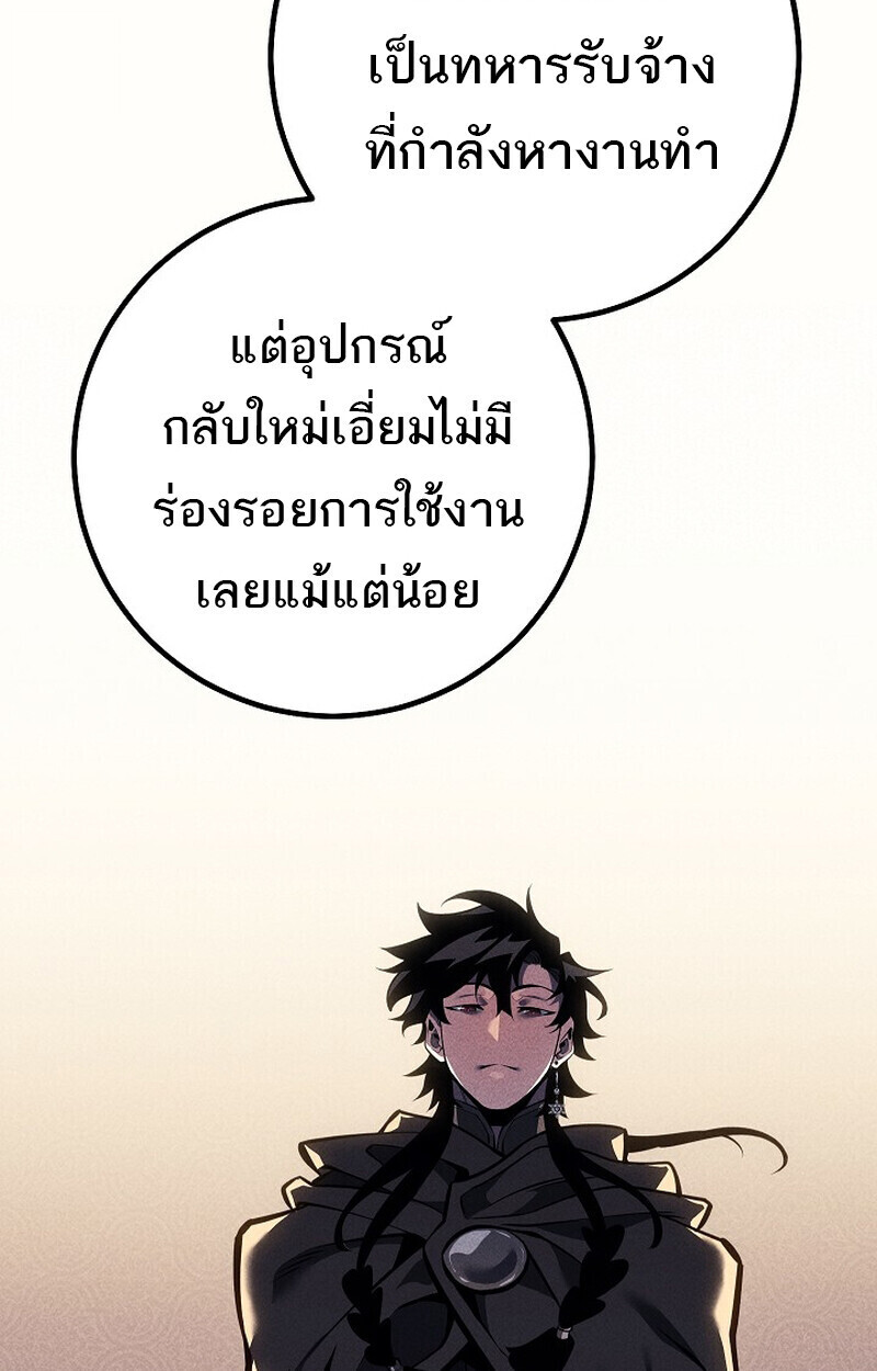 Regressing as the Reincarnated Bastard of the Sword Clan - หน้า 106