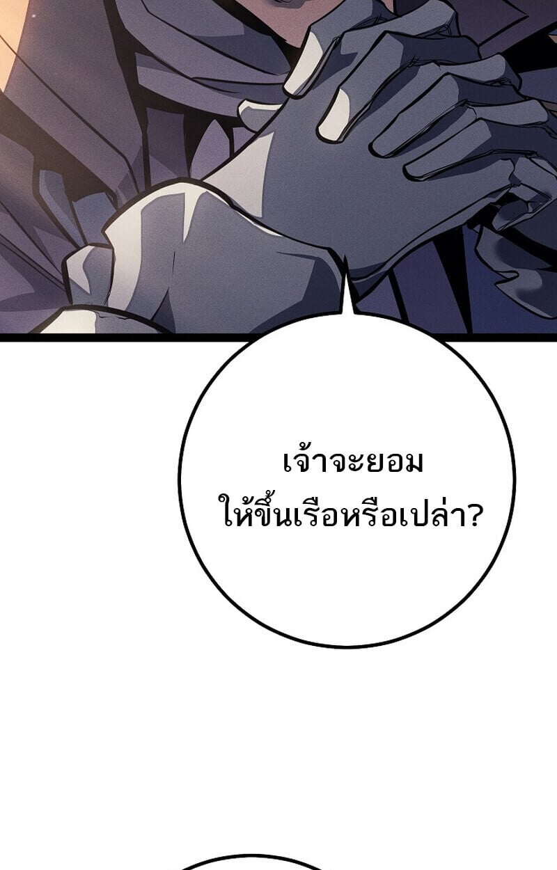 Regressing as the Reincarnated Bastard of the Sword Clan - หน้า 110