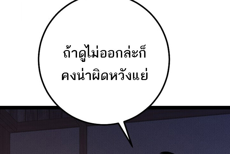 Regressing as the Reincarnated Bastard of the Sword Clan - หน้า 111