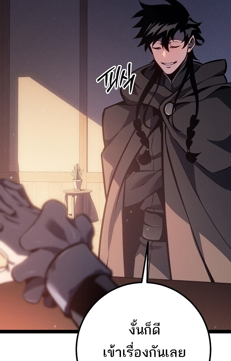 Regressing as the Reincarnated Bastard of the Sword Clan - หน้า 112
