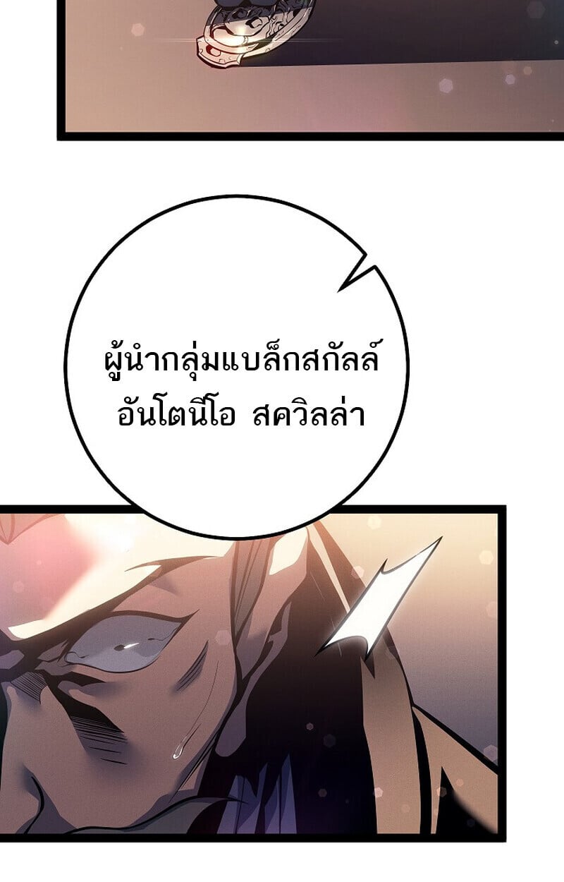 Regressing as the Reincarnated Bastard of the Sword Clan - หน้า 114