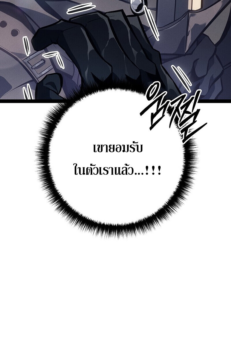 Regressing as the Reincarnated Bastard of the Sword Clan - หน้า 12