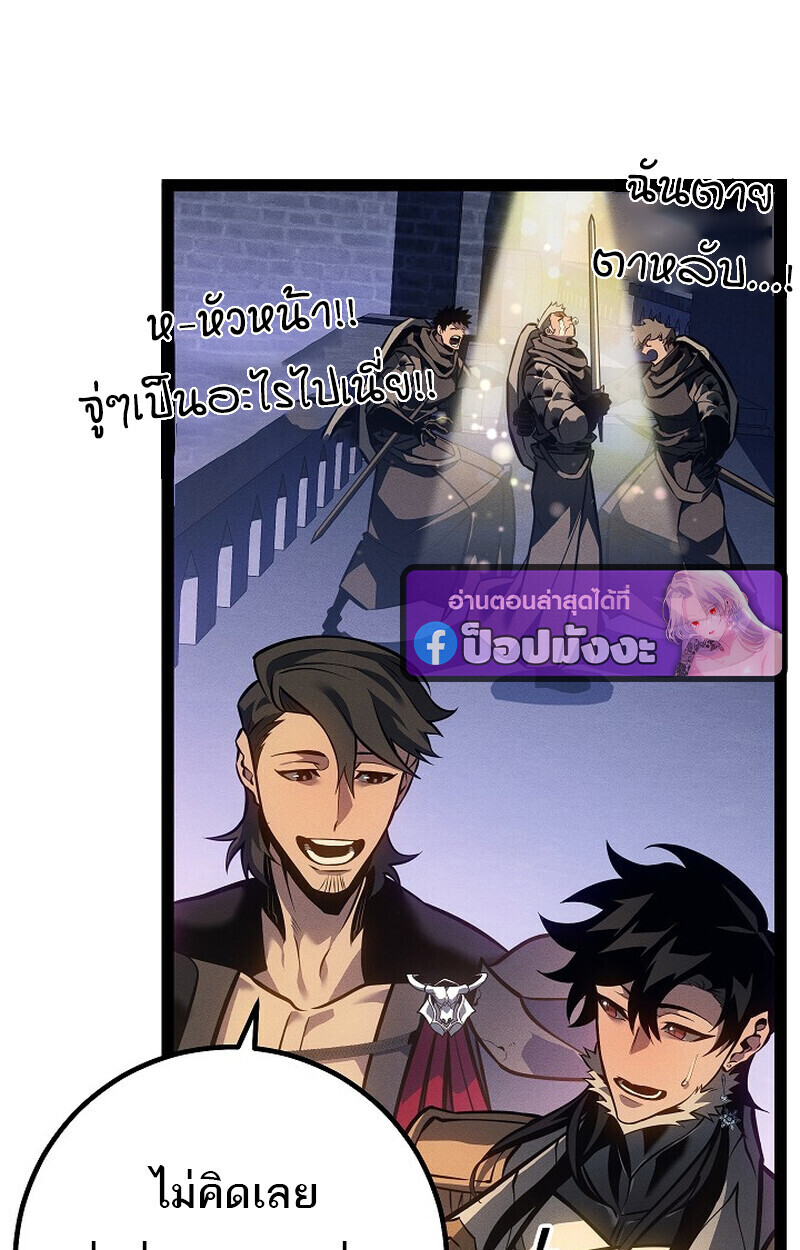 Regressing as the Reincarnated Bastard of the Sword Clan - หน้า 13
