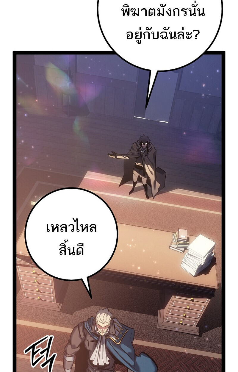 Regressing as the Reincarnated Bastard of the Sword Clan - หน้า 130