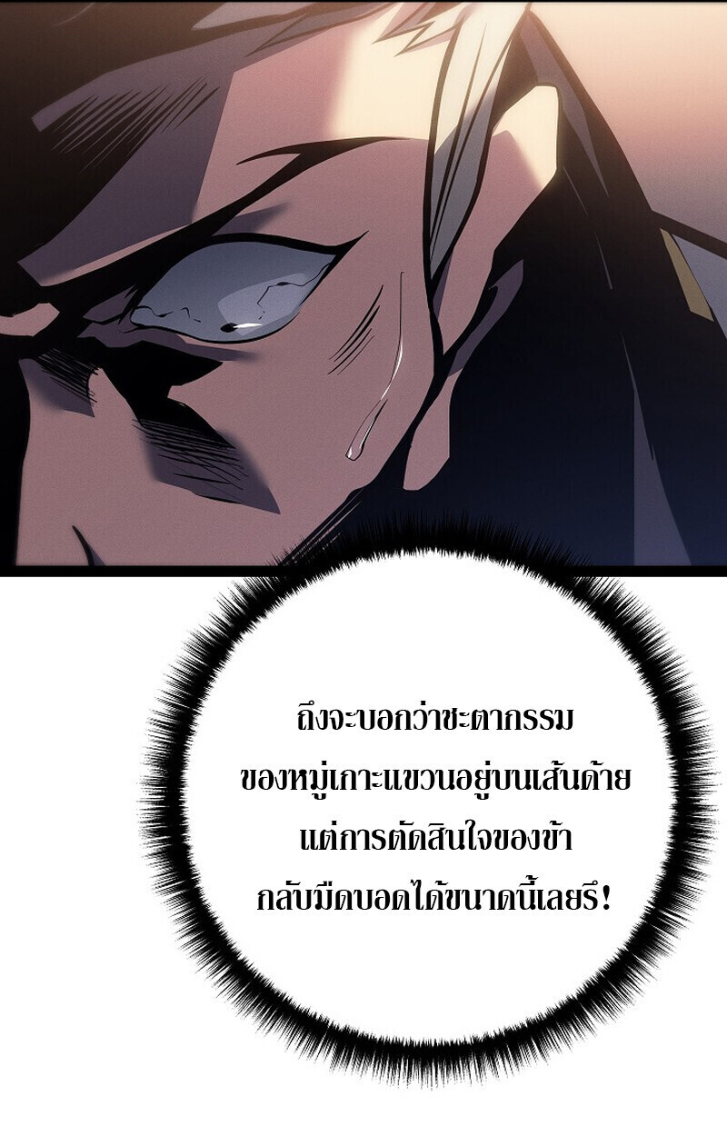 Regressing as the Reincarnated Bastard of the Sword Clan - หน้า 136