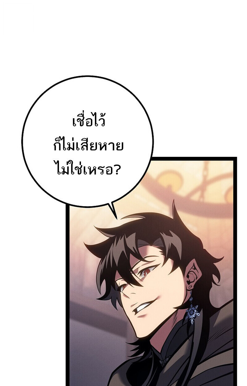 Regressing as the Reincarnated Bastard of the Sword Clan - หน้า 137