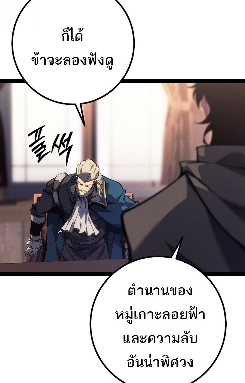 Regressing as the Reincarnated Bastard of the Sword Clan - หน้า 139