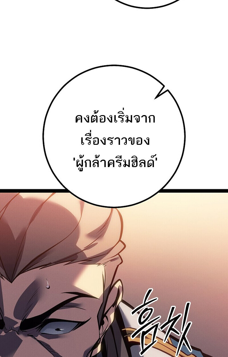 Regressing as the Reincarnated Bastard of the Sword Clan - หน้า 140
